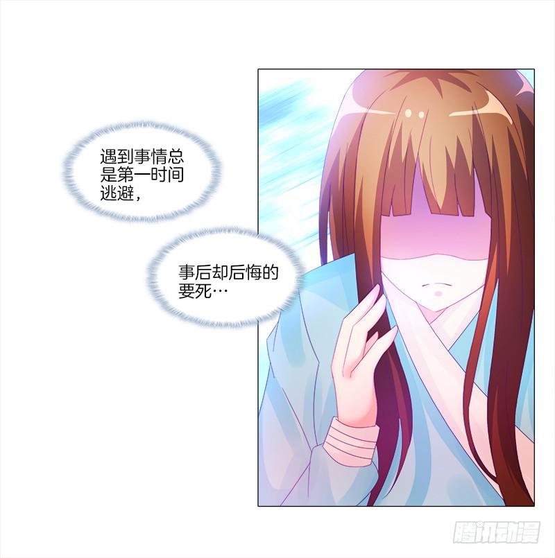 8、后悔的事37