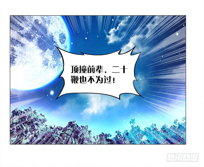 9、鞭刑11