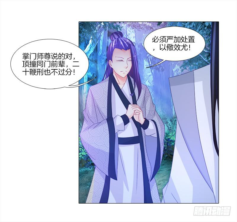 9、鞭刑18