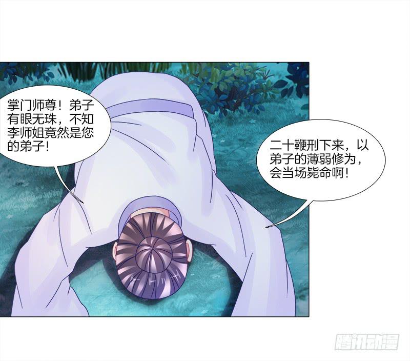 9、鞭刑28