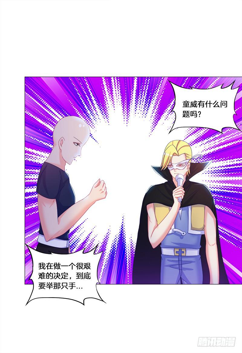 28、做个艰难决定16