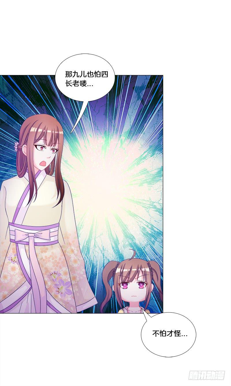 28、做个艰难决定9