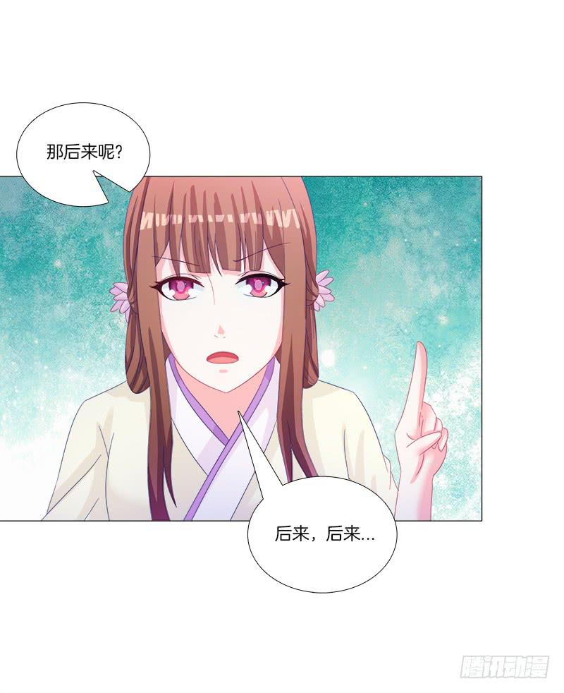 32、奇怪的果子14