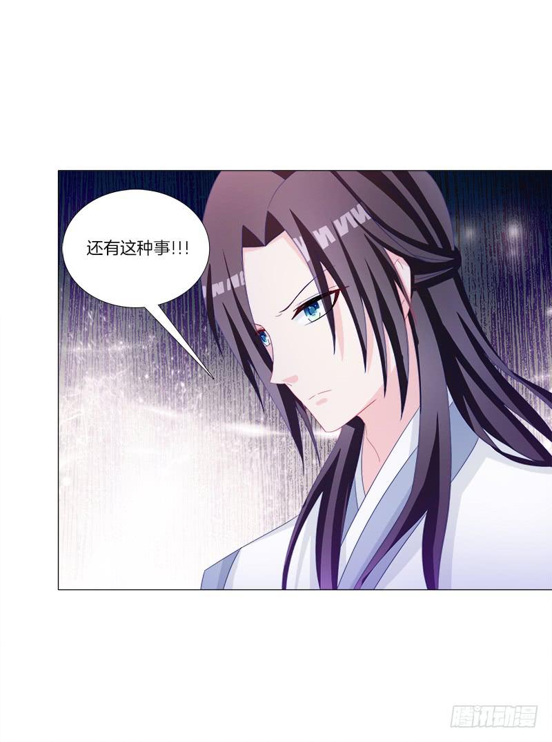 32、奇怪的果子15