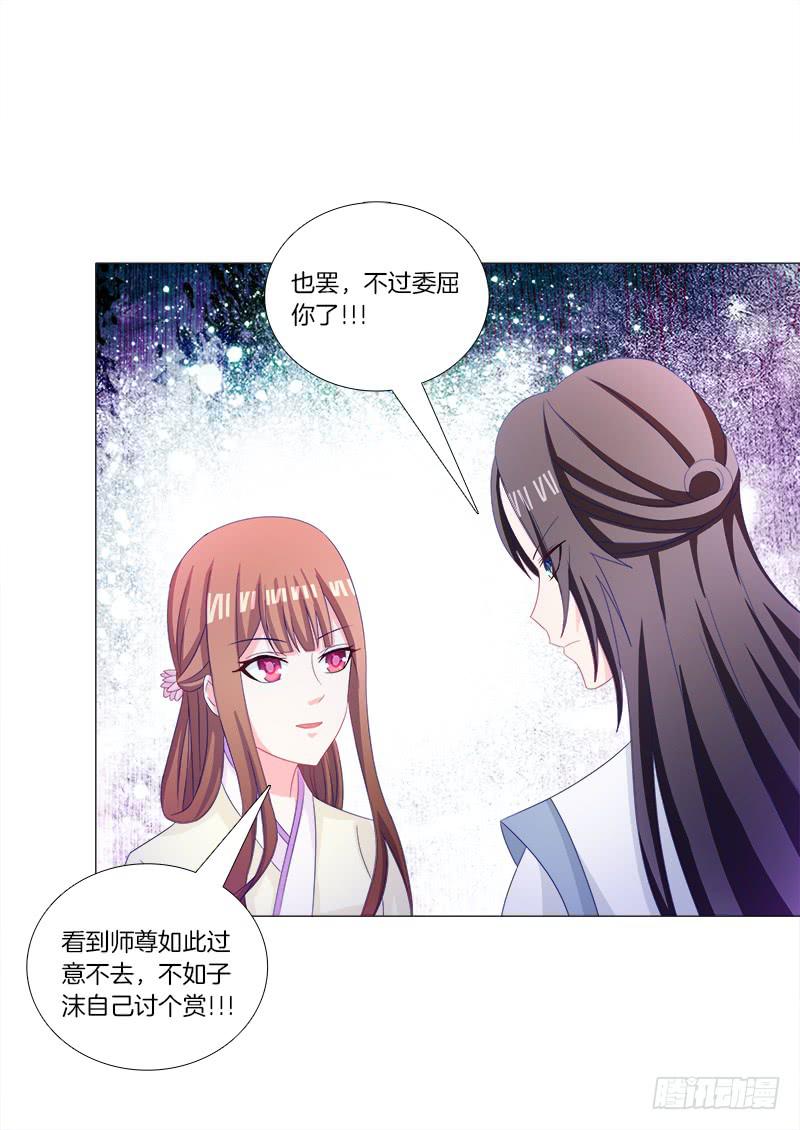32、奇怪的果子17