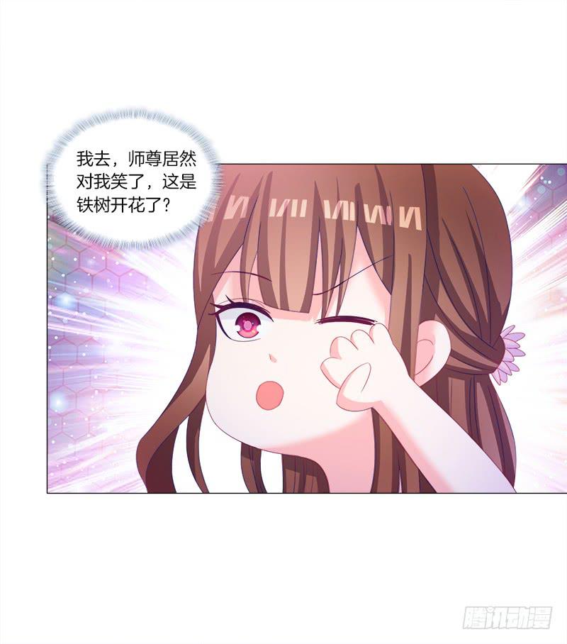 32、奇怪的果子19