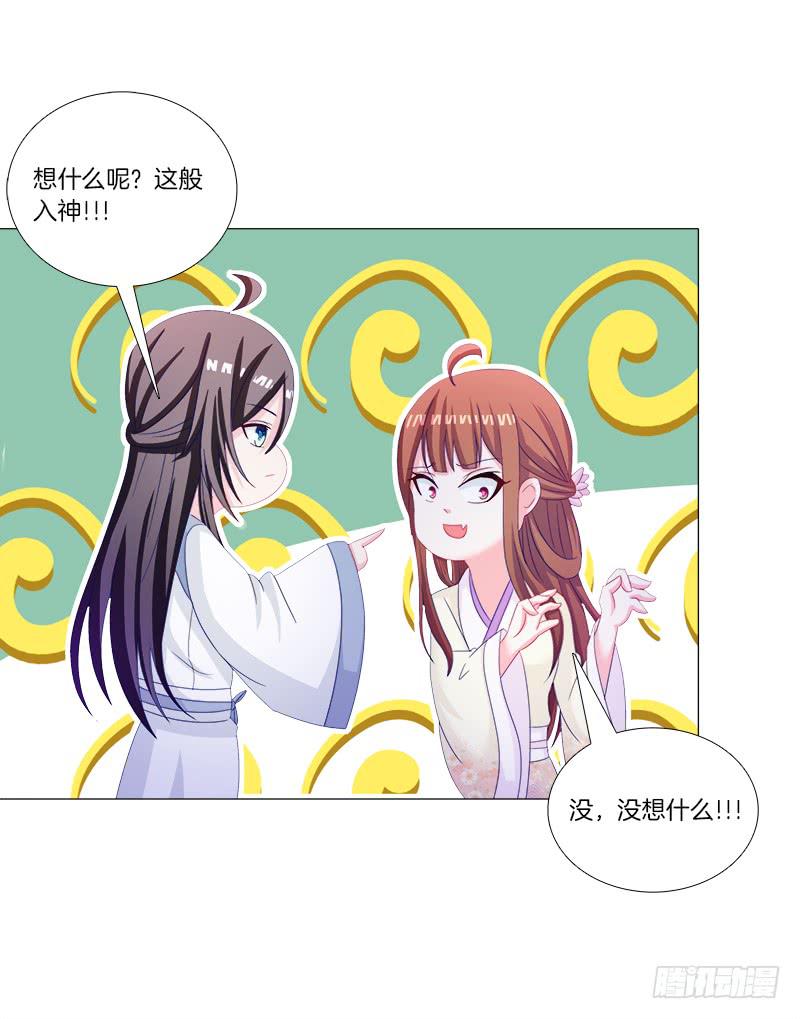 32、奇怪的果子20