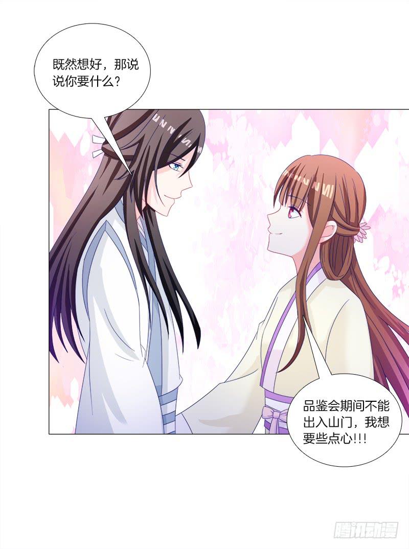 32、奇怪的果子21