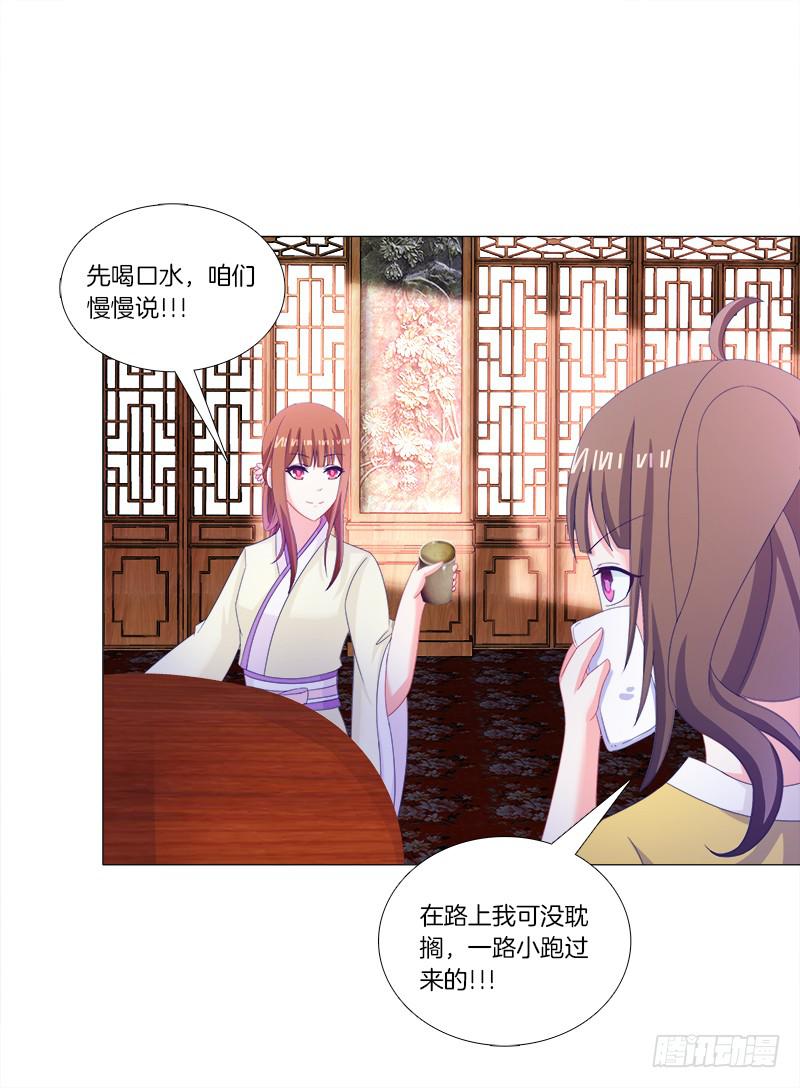 32、奇怪的果子25