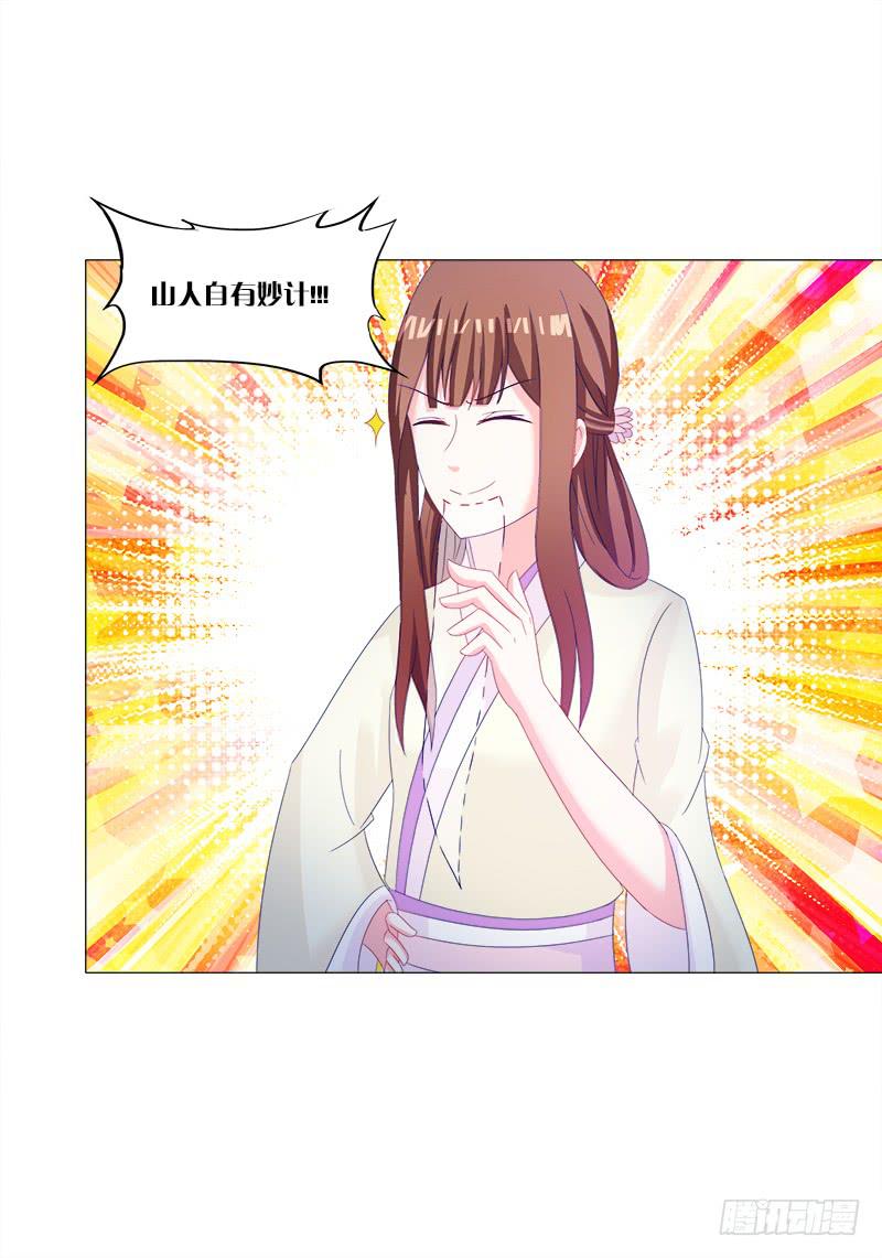 32、奇怪的果子27