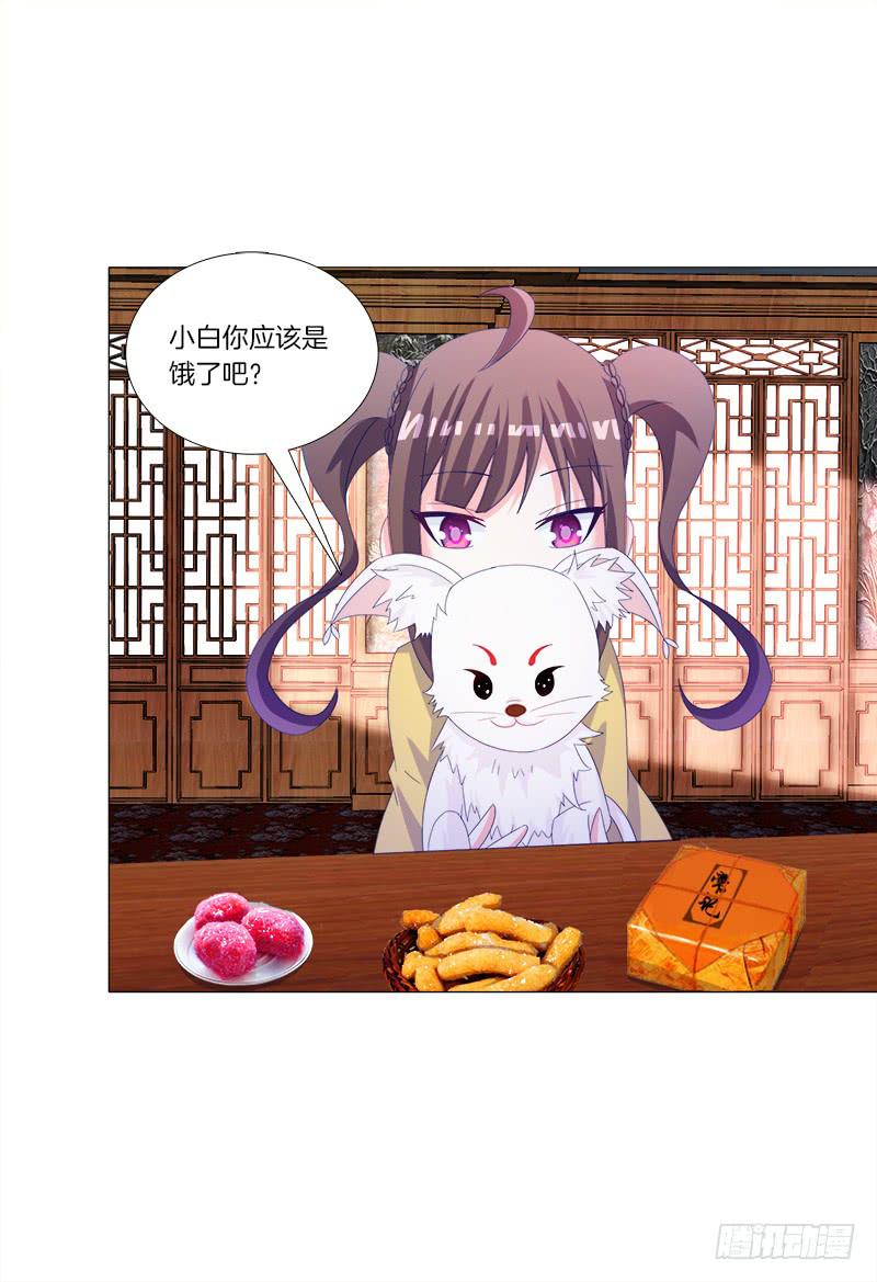 32、奇怪的果子31