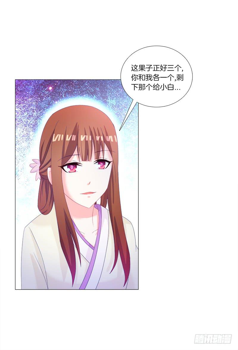 32、奇怪的果子32