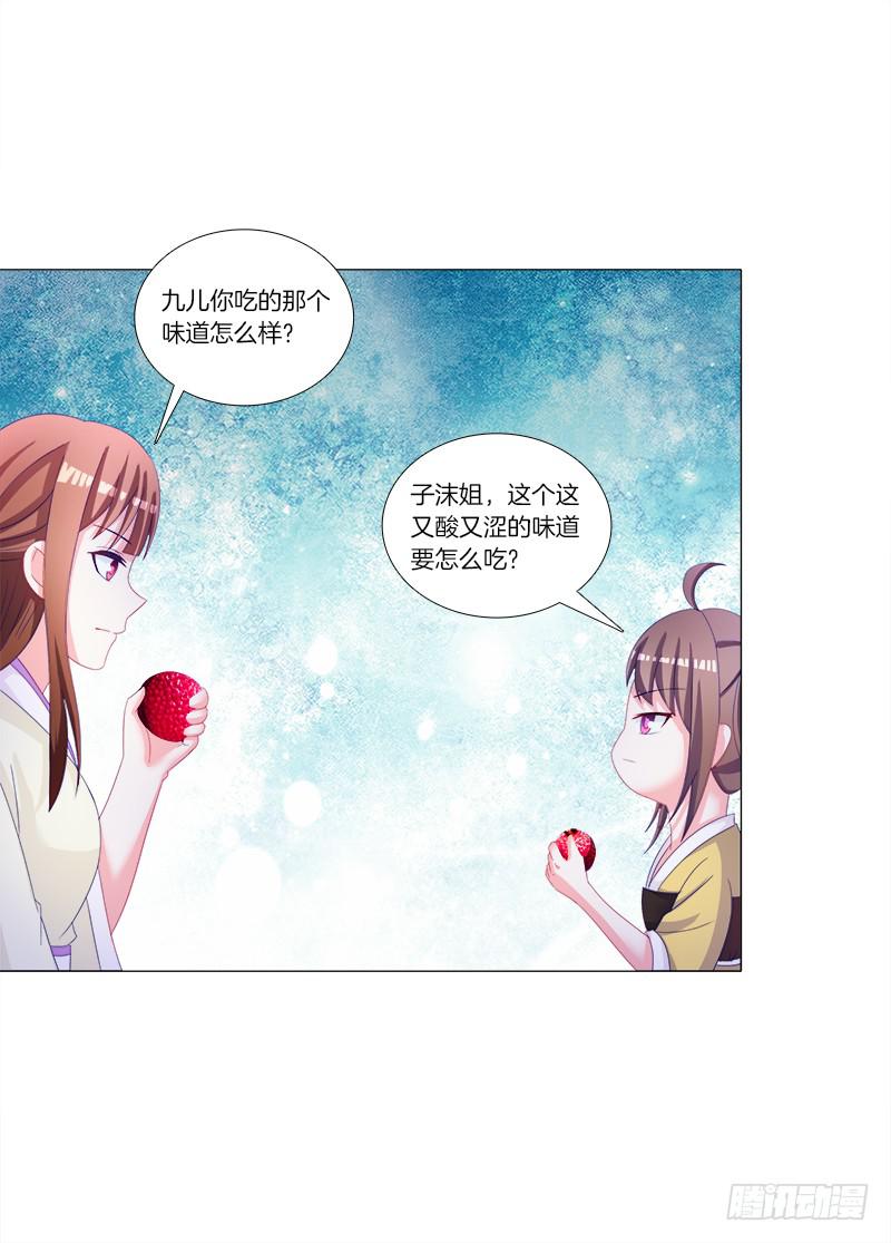 32、奇怪的果子34