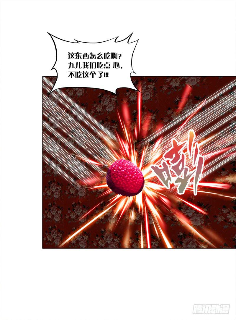 32、奇怪的果子35