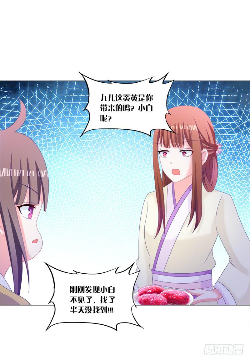 32、奇怪的果子37