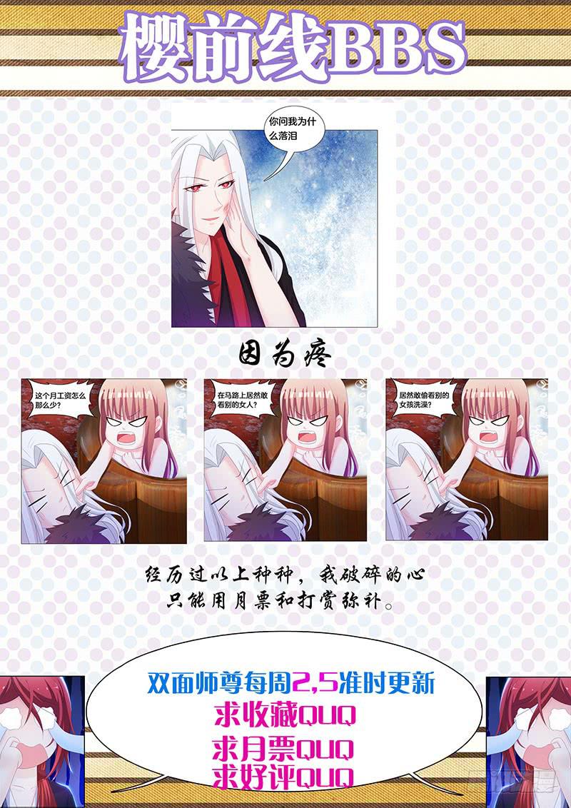 32、奇怪的果子38