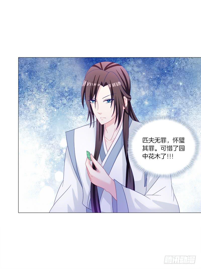 32、奇怪的果子6