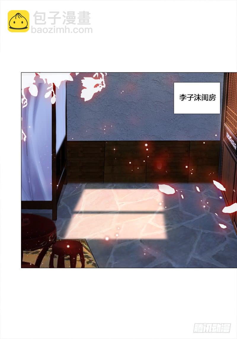 35、魅影雪狐王10
