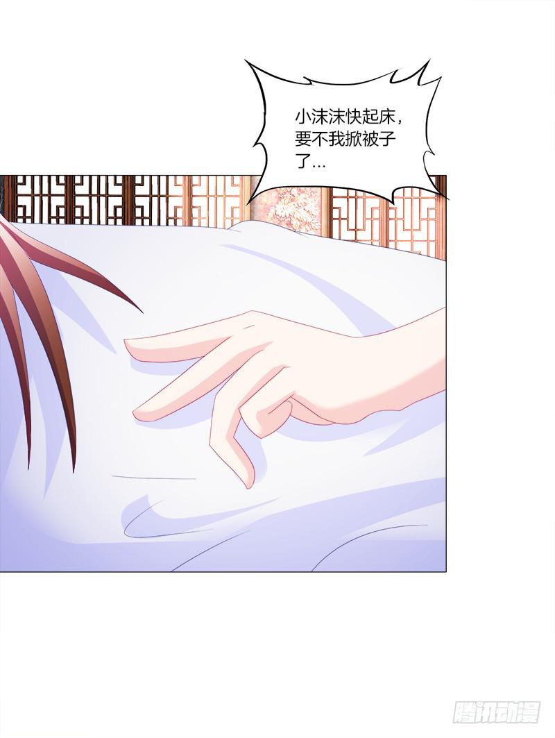 35、魅影雪狐王13