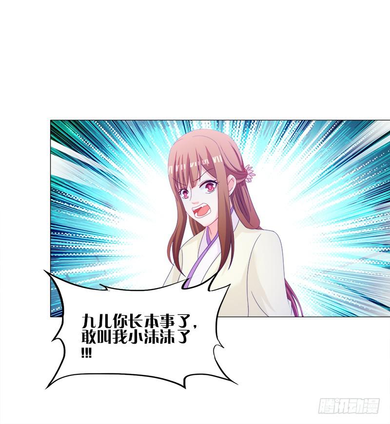 35、魅影雪狐王14