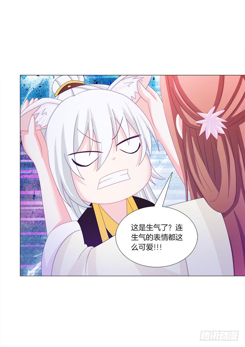 35、魅影雪狐王19