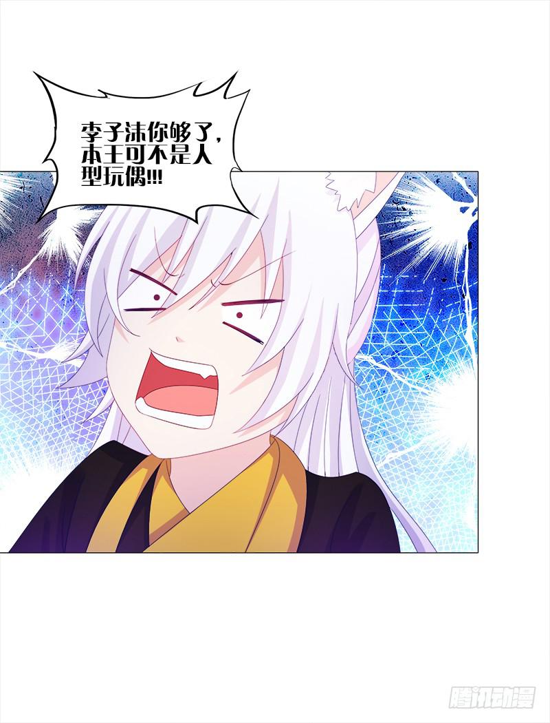 35、魅影雪狐王20