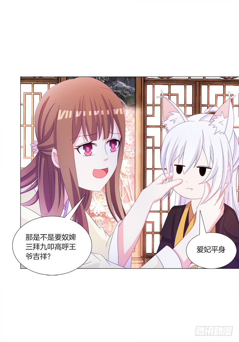35、魅影雪狐王21