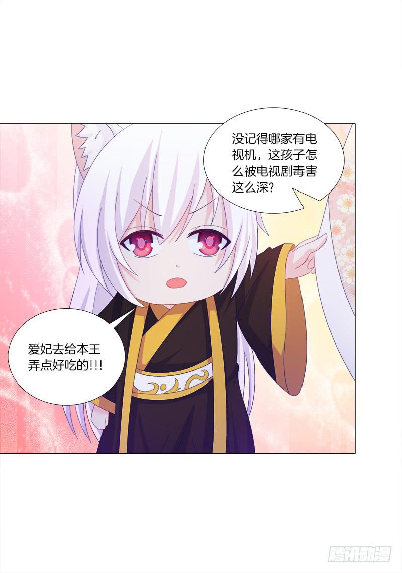 35、魅影雪狐王22