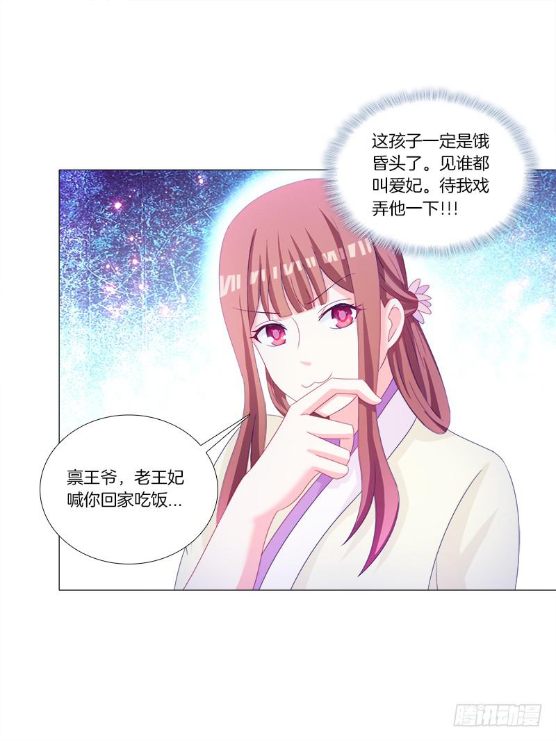 35、魅影雪狐王23