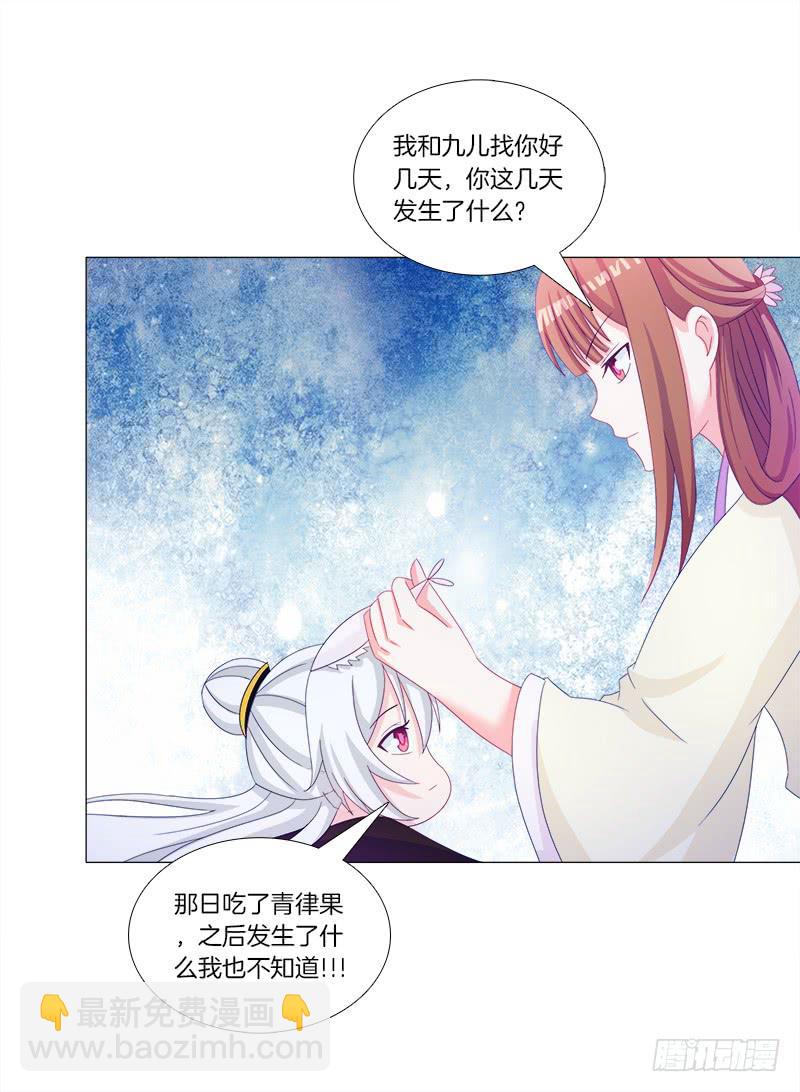 35、魅影雪狐王29