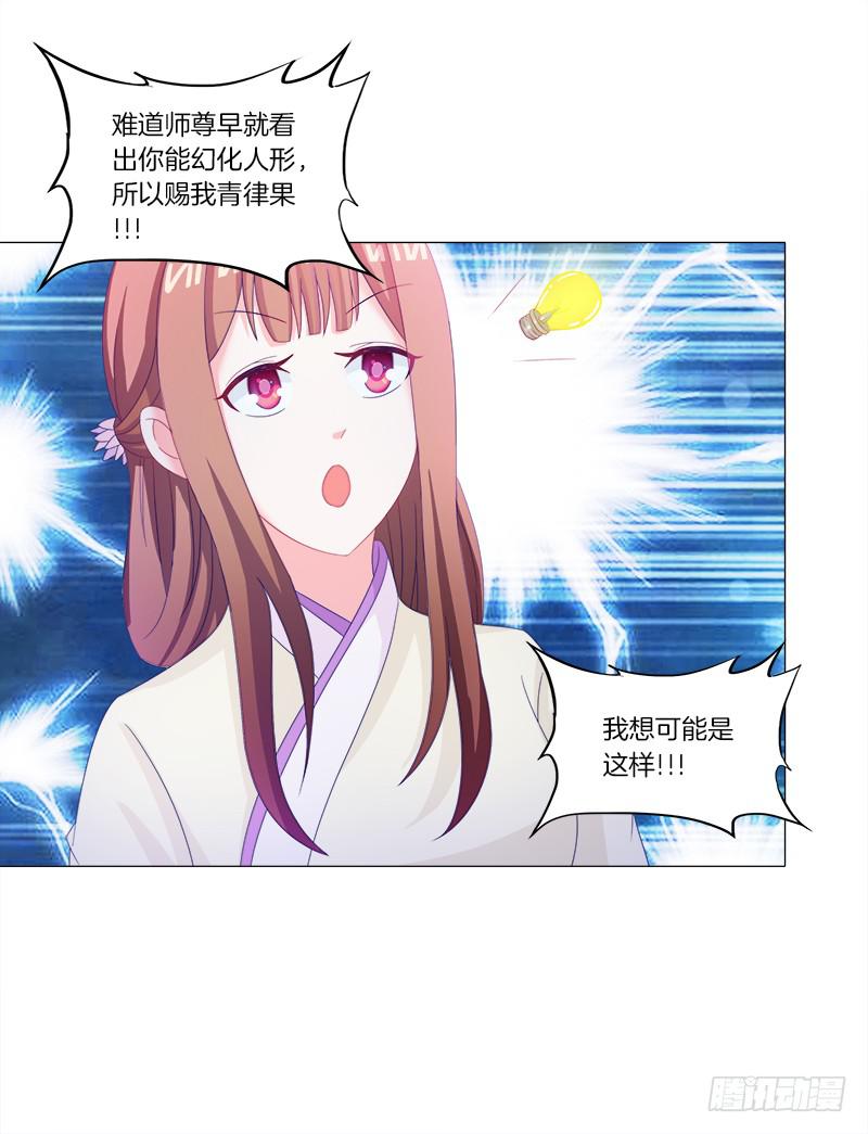 35、魅影雪狐王30