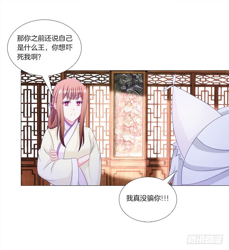 35、魅影雪狐王31