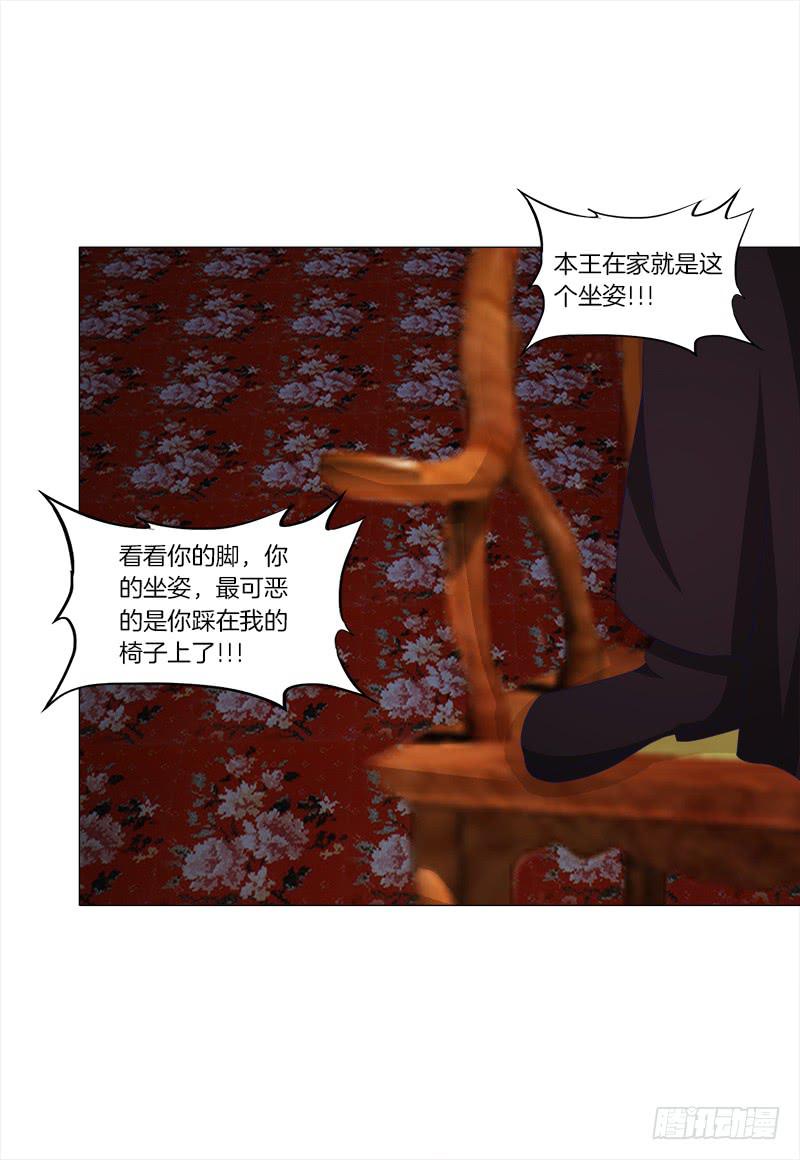 35、魅影雪狐王34