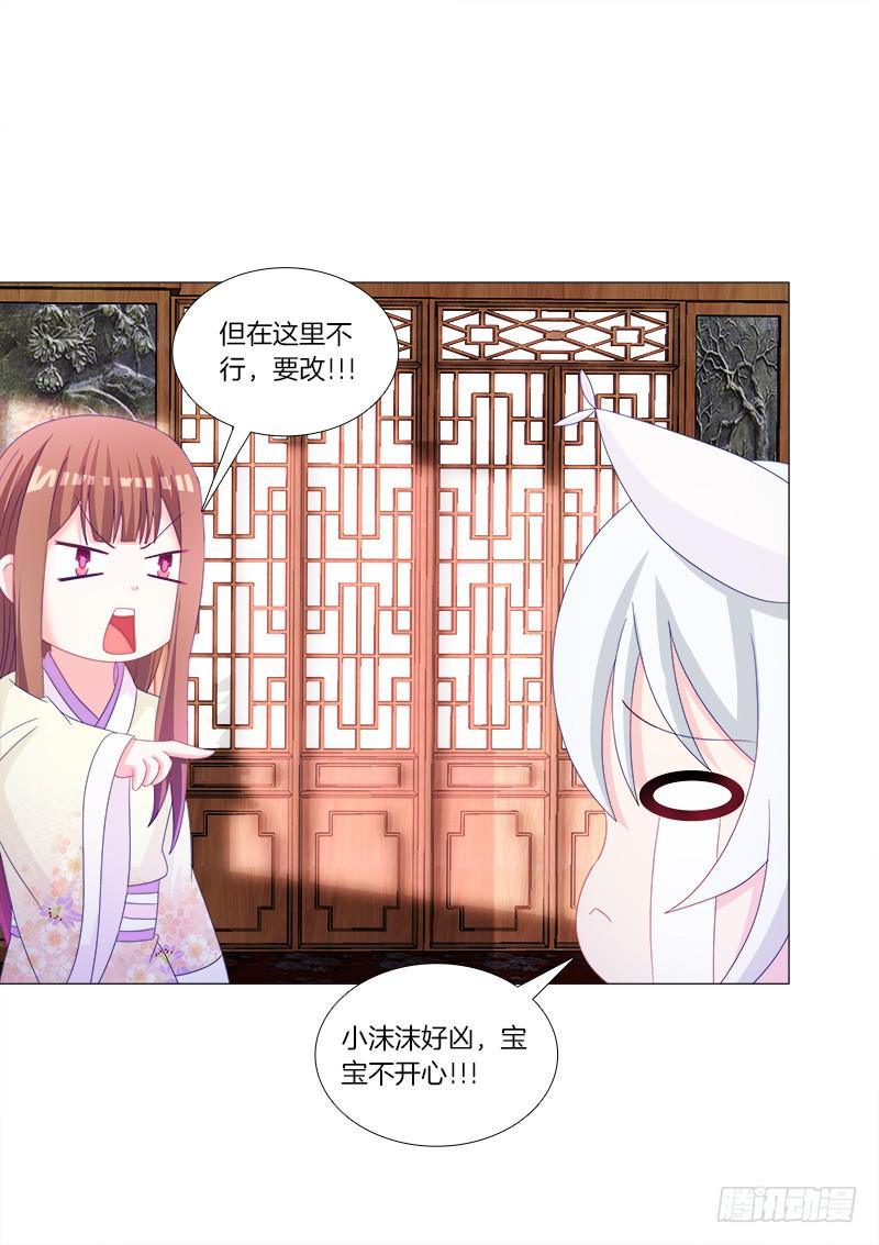 35、魅影雪狐王35