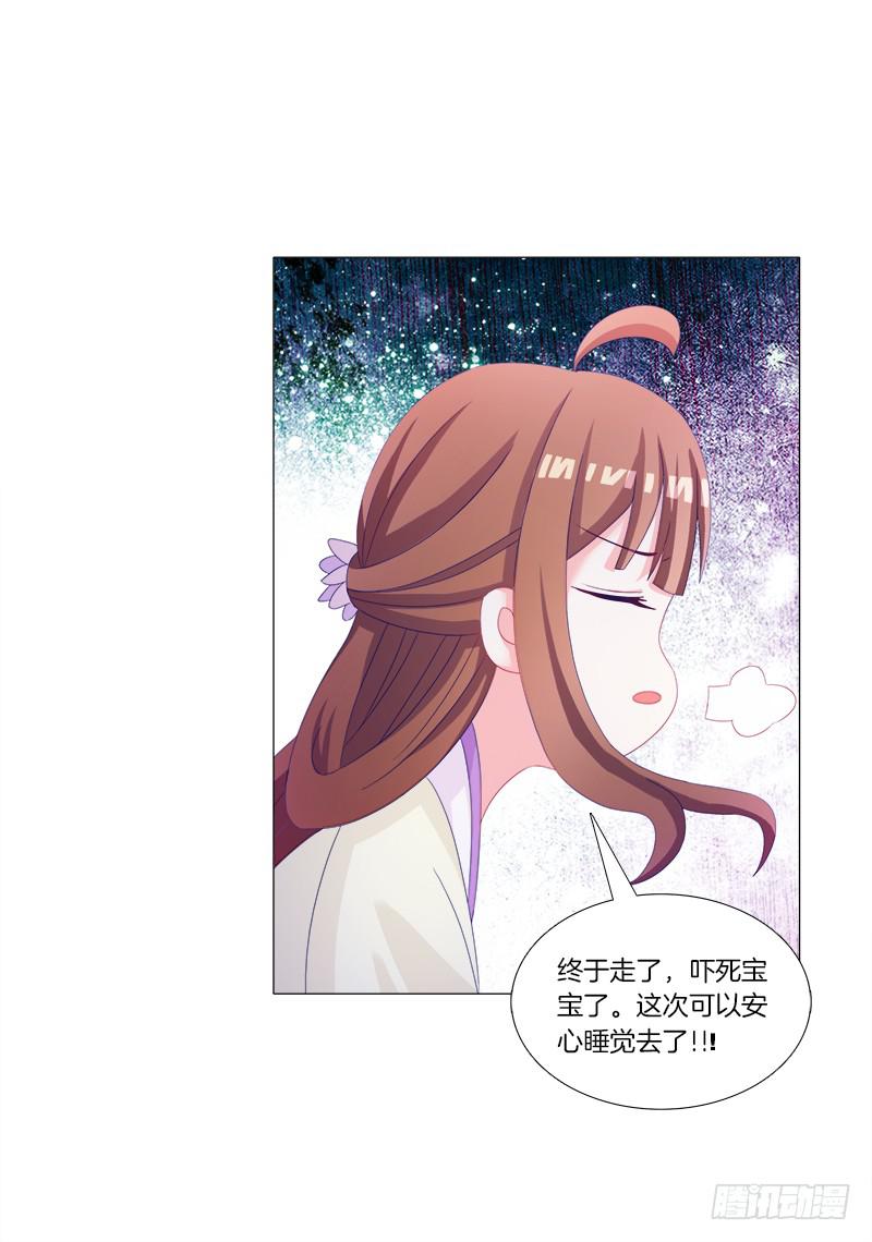 35、魅影雪狐王6