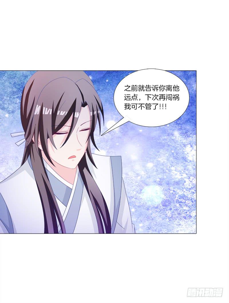35、魅影雪狐王7