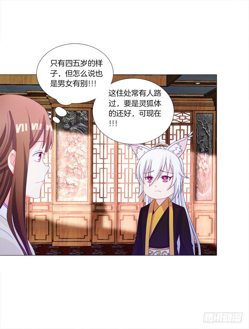 36、阴凤血脉11