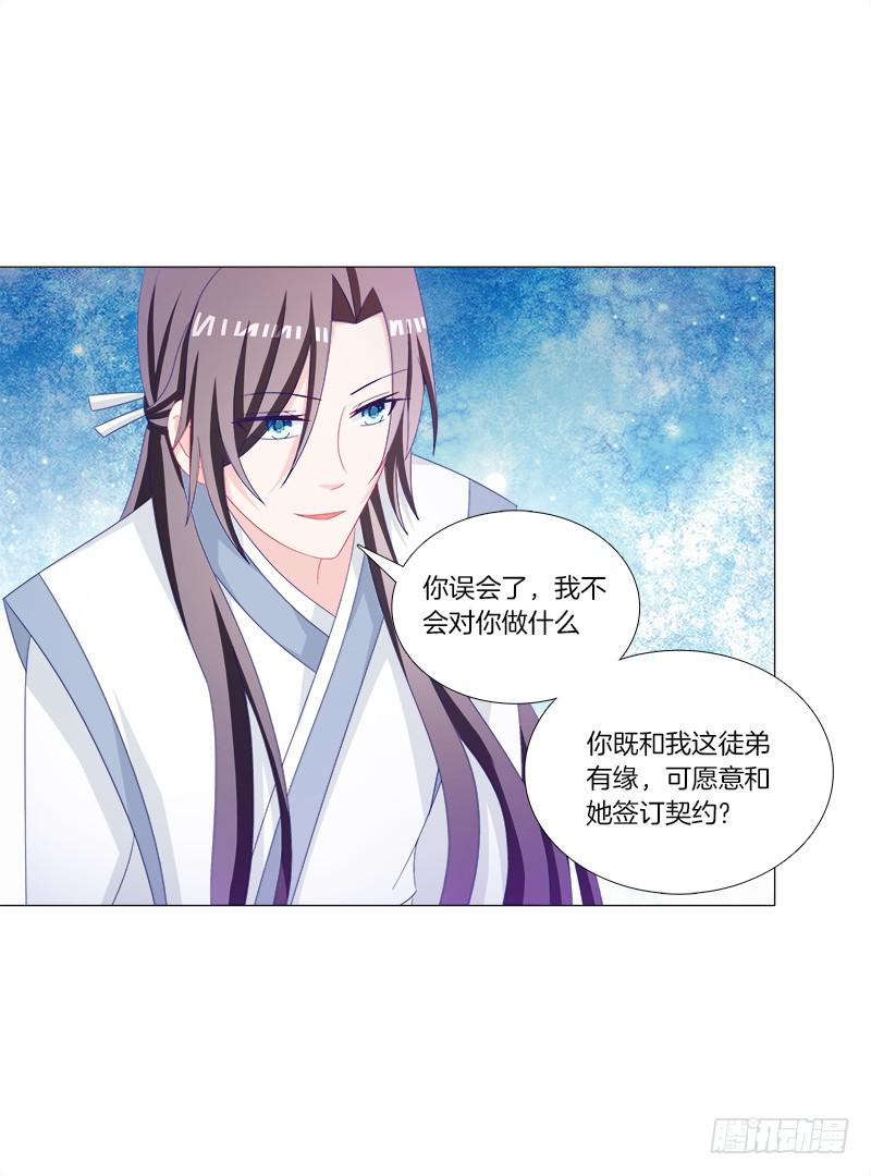 36、阴凤血脉27