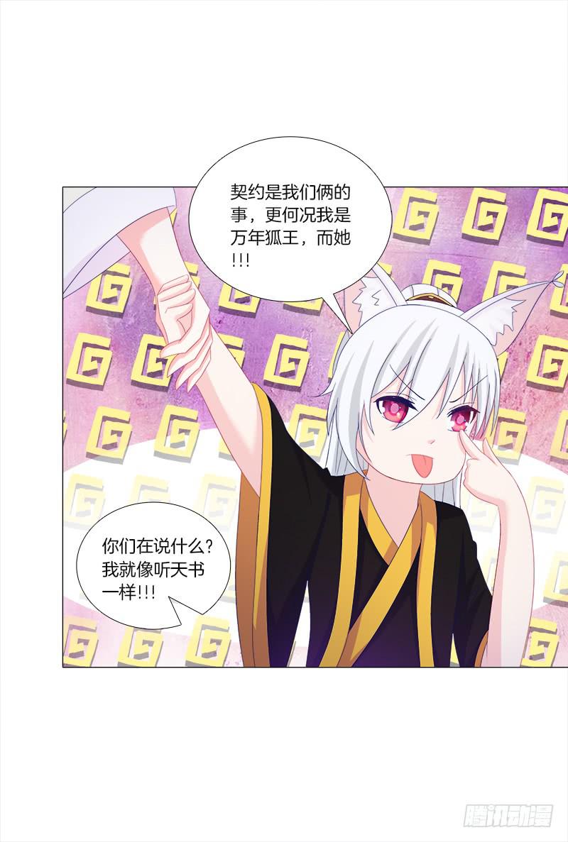 36、阴凤血脉28