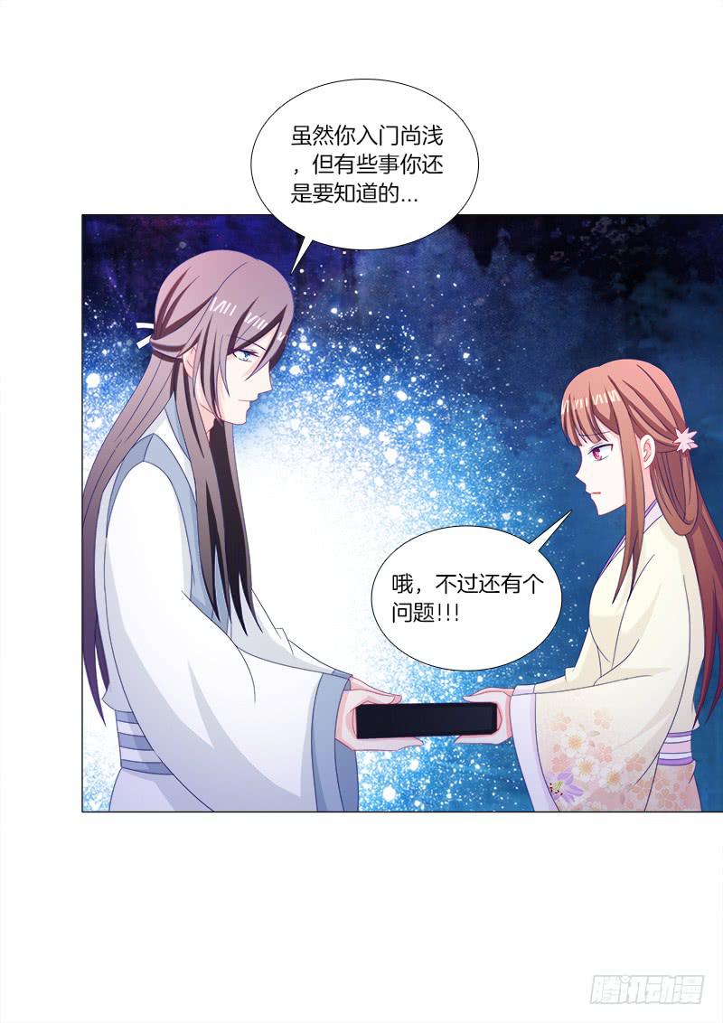 36、阴凤血脉30