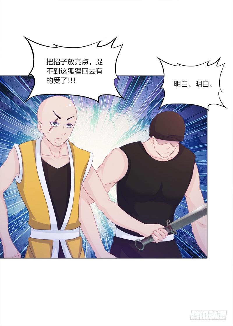 36、阴凤血脉6