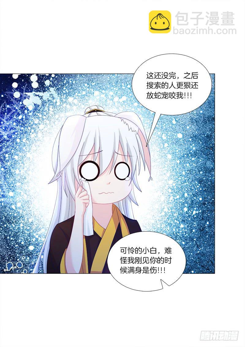 36、阴凤血脉9