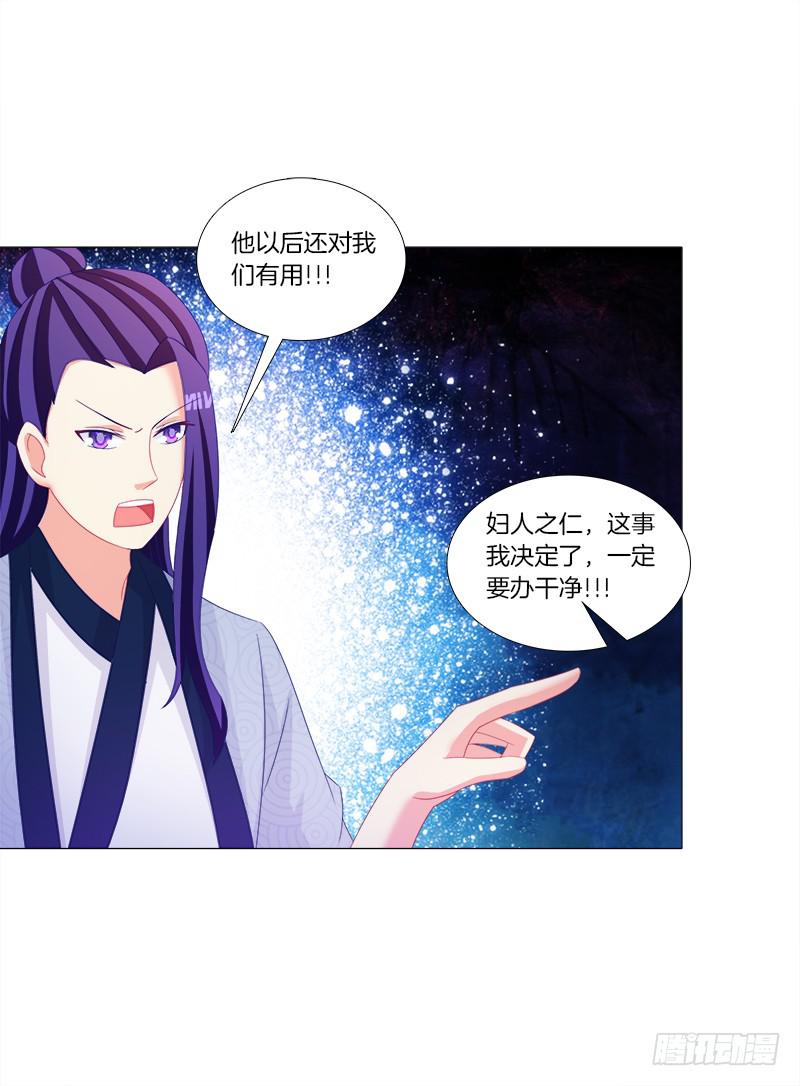 39、斩草除根12