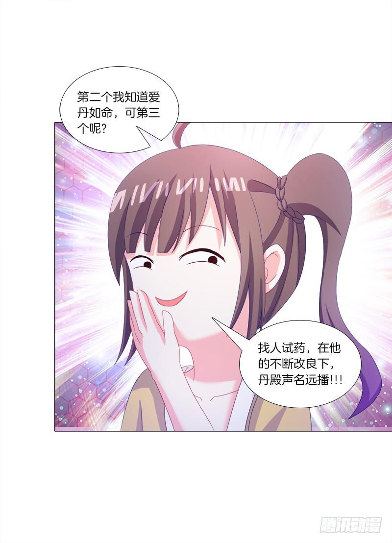 39、斩草除根21