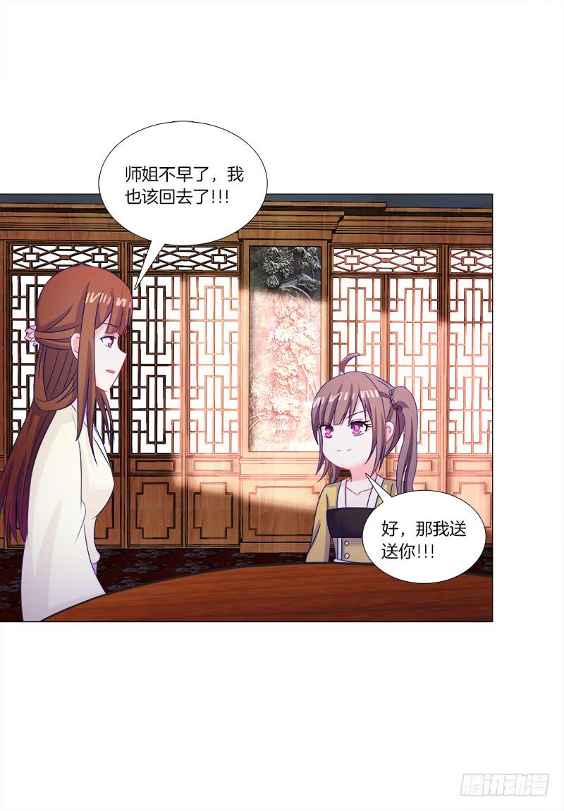 39、斩草除根37