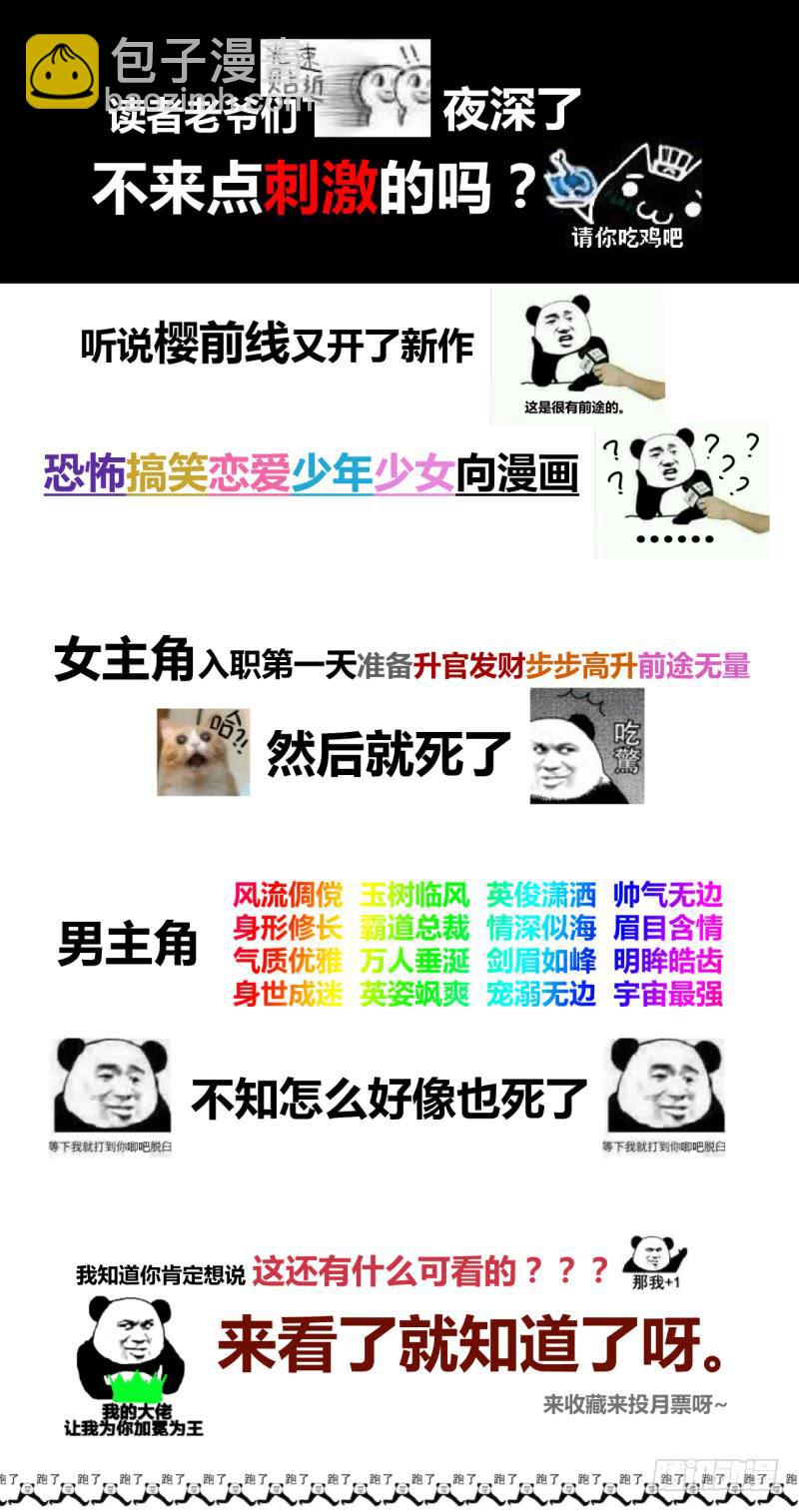 39、斩草除根40