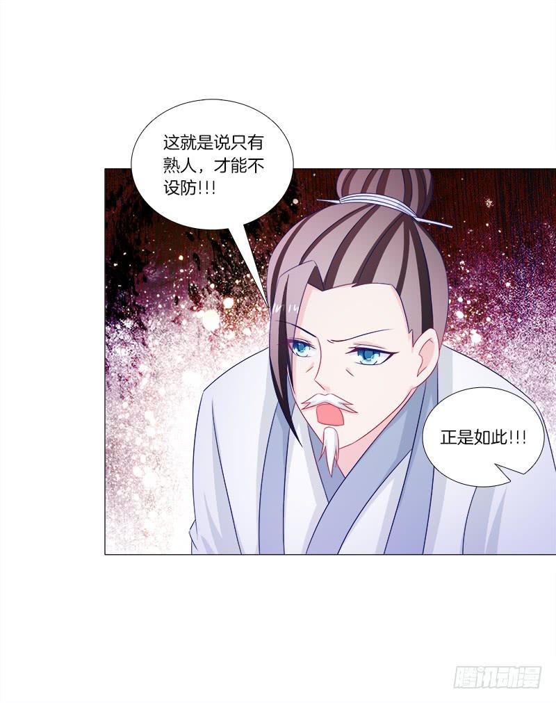 41、阴凤现苍穹变20
