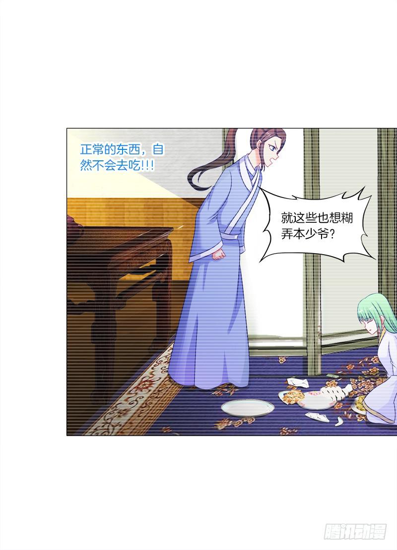41、阴凤现苍穹变24