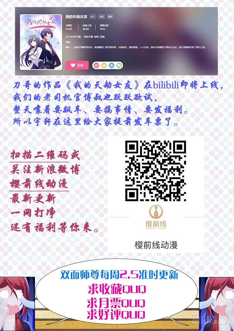 41、阴凤现苍穹变38