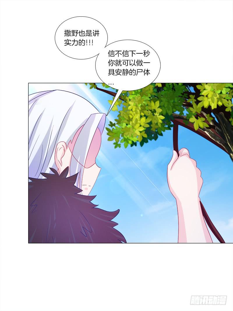 47、冤家路窄23